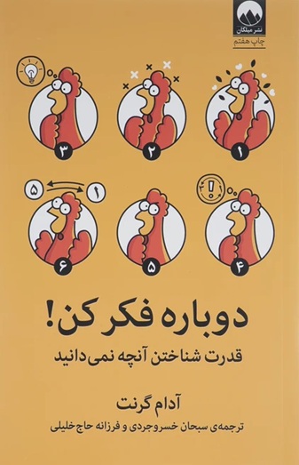 کتاب کتابخانه نیمه‌شب